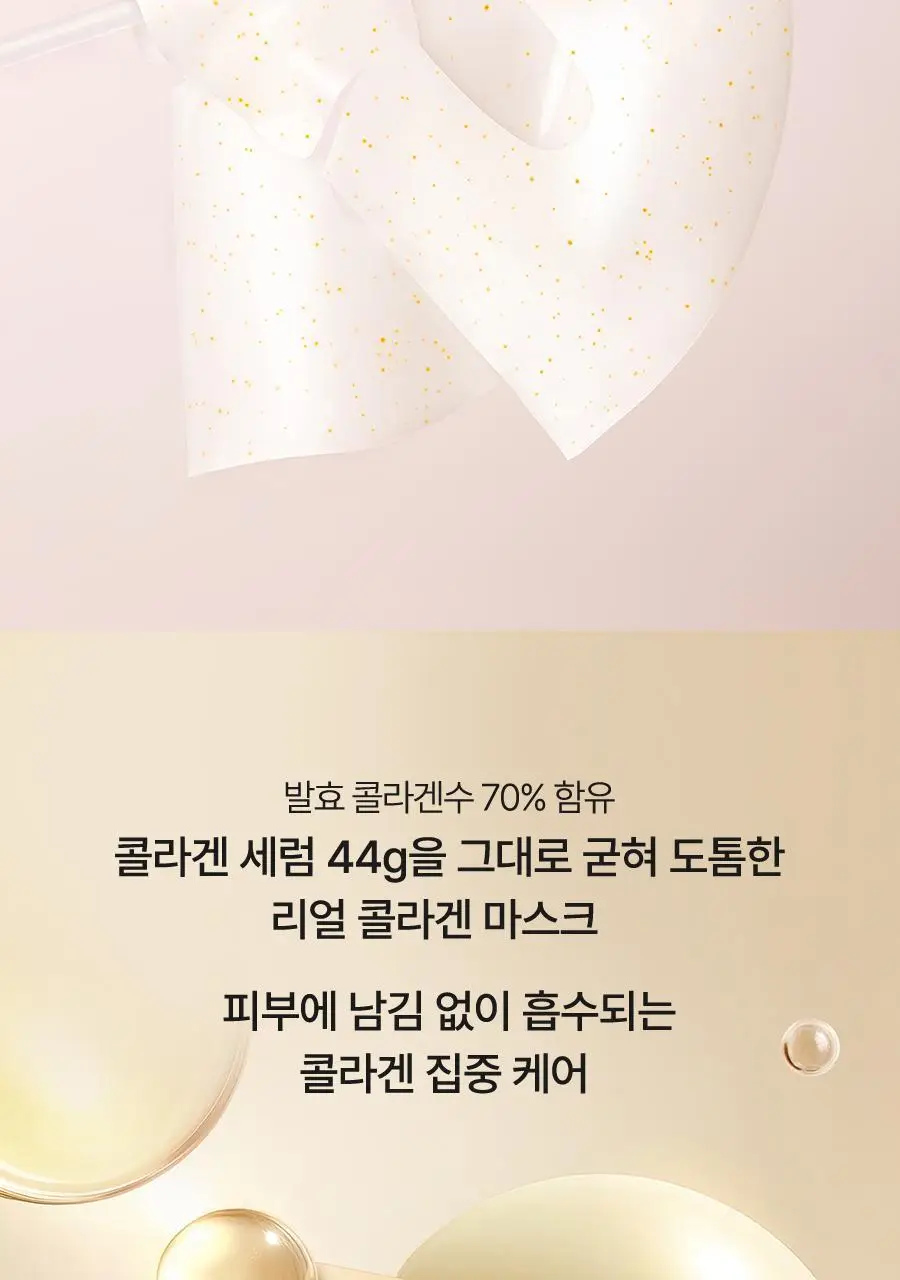 [4세대발효콜라겐/4매입] 달바 비타 하이드로겔 마스크 4매입 상세페이지 30